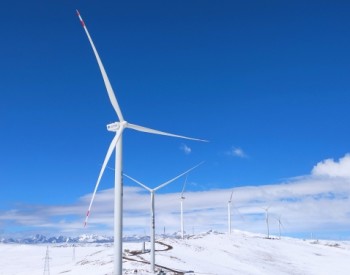 世界<em>海拔最高</em>风电场措美累计发电超1500万千瓦时