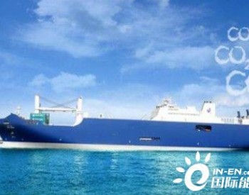日本船级社与<em>欧力士</em>集团合作提供船舶碳排放计算服务