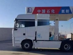 国际能源网-氢能每日报，纵览氢能天下事【2022年2月24日​】
