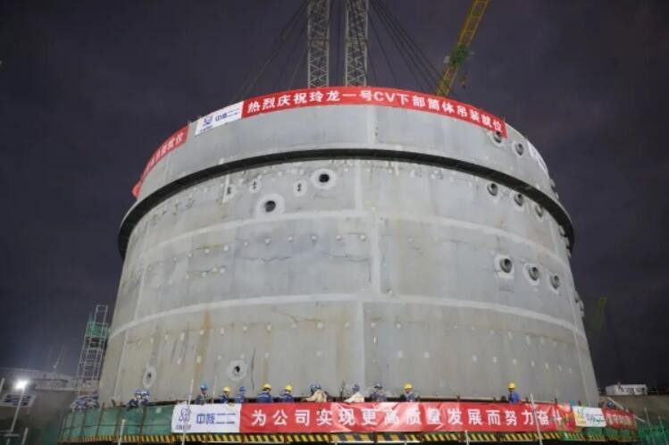 玲龙一号全球首堆钢制安全壳下部筒体吊装成功