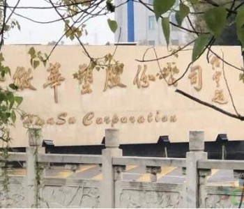 安徽<em>滁州</em>“2021·4·7”闪爆事故致6死调查报告发布：焊接致可燃气体闪爆