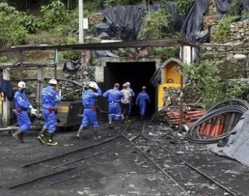 <em>哥伦比亚</em>一煤矿发生爆炸 至少11人死亡4人失踪