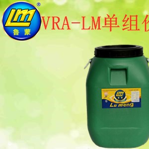 VRA-LM水性单组份弹性防腐涂料