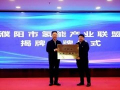国际能源网-氢能每日报，纵览氢能天下事【2022年3月1日​】