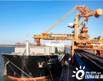 <em>黄骅港务</em>2月煤炭装船超1500万吨保供平稳
