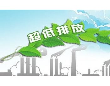 全国政协常委周汉民：践行双碳战略要加快立法