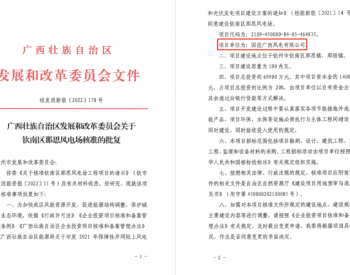 100MW！國投欽南區那思風電場喜獲核準