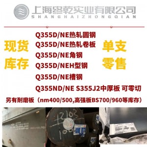Q355D耐低温型材Q345D工角槽H型钢上海终乾供应
