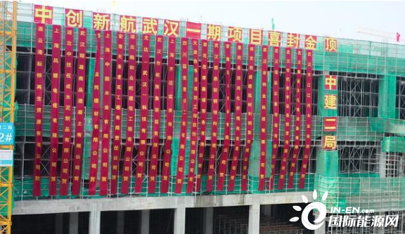 89天主体封顶，湖北武汉首个大型新能源汽车电池项目跑出“车谷加速度”