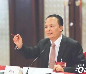 全国人大代表、通威集团董事局主席<em>刘汉</em>元：提高可再生能源制造业零碳、低碳能源自给率