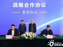 东方电气与福汽集团签署协议 加强在氢能全产业链