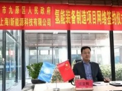 国际能源网-氢能每日报，纵览氢能天下事【2022年3月7日​】