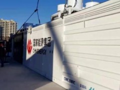 国际能源网-氢能每日报，纵览氢能天下事【2022年3月8日​】