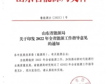 2022年山东省煤炭产量将稳定在9500万吨左右