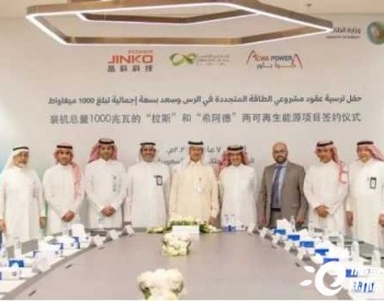 再下一城！<em>国电投黄河公司</em>、ACWA 联合体签约沙特700MW光伏电站
