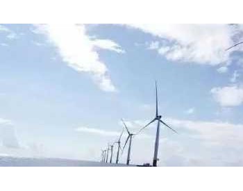 好消息！南方五省区到2030年光伏风电装机达250GW以上