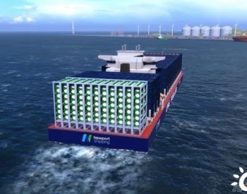 <em>集装箱</em>罐式LNG—新造船及船舶改装的新选择？