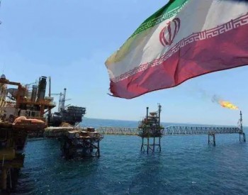 伊朗拟提高原油和<em>凝析油</em>产量及出口量