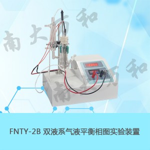 南大万和物化实验仪器FNTY-2B双液系气液平衡相图实验装置