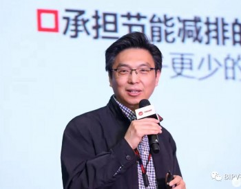 徐伟：光伏建筑一体化将成为绿色建筑可持续<em>发展方向</em>