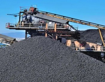 淮北矿业2021年净利47.8亿同比增长37.82% <em>煤炭市场</em>需求旺盛