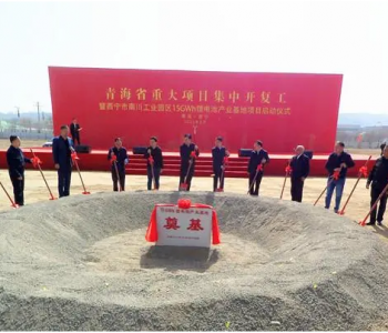 國際能源網 - 儲能日報，縱覽一日儲能大事【3月25日】