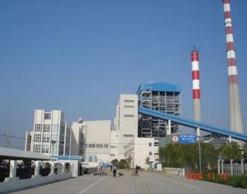时隔5年，<em>华能集团</em>两家煤电厂重启！煤电仍是主力电源！