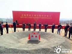 15GWh锂电池产业基地落户青海<em>西宁</em>