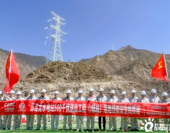 中国能建葛洲坝电力公司承建的<em>苏洼龙水电站</em>500千伏送出工程全线贯通