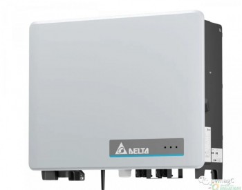 台达集团（Delta）为住宅及商业<em>光伏系统</em>推出新型太阳能逆变器系列