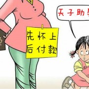 妇幼保健院供卵咨询有限公司