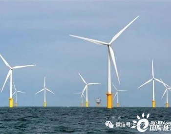 <em>商船三井</em>等3家日本企业投资台湾地区海上风电通过投资审查