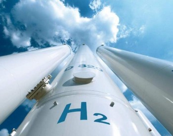 氢能产业发展如何破局？与新型电力系统建设融合发展路径<em>探讨</em>