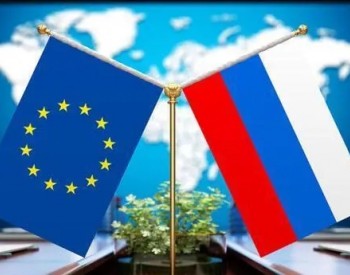 欧盟官员预计：欧盟将停止<em>进口俄罗斯煤炭</em>和石油