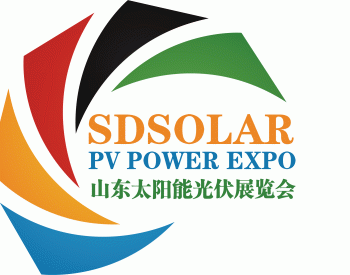 2022中国（青岛）国际太阳能光伏及<em>储能展</em>览会