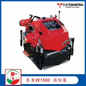 东发VE1500型手抬机动消防泵  微型消防车消防泵