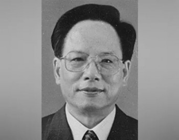 原煤炭工业部部长王森浩逝世，享年90岁