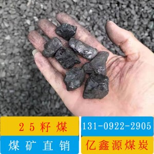 榆林煤炭价格民用煤815块煤13籽煤沫煤