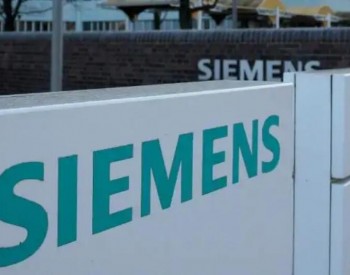 <em>西门子</em>能源获得首个连接英德两国电网的电力互联工程项目订单