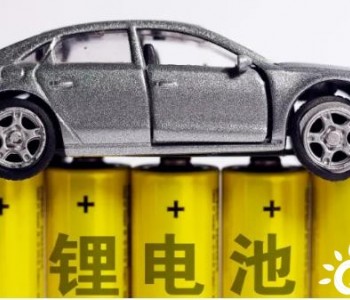 國際能源網-儲能日報，縱覽一日儲能大事【4月15日】