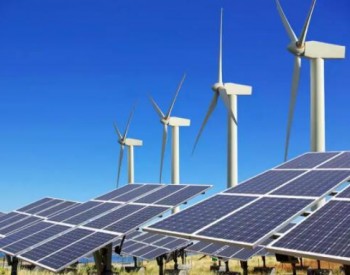 奥地<em>利政府</em>将提供3亿欧元支持可再生能源发展