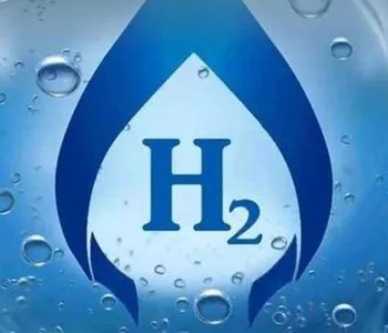 氢能发展存在4只“拦路虎”！又一<em>氢能产业白皮书</em>发布！