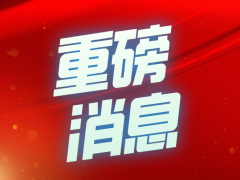 北京发布加氢站建设管理办法征求意见稿