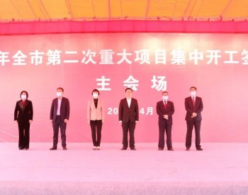 <em>运达股份</em>湖南永州风电产业园项目举行开工奠基仪式