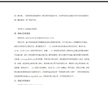 招标 | 张家港广天色织有限公司光伏项目组件采购项目招标公告