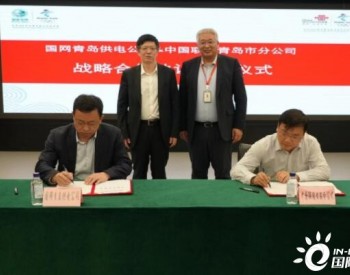 国网青岛供电公司携手青岛联通推进5G+电力创新合作