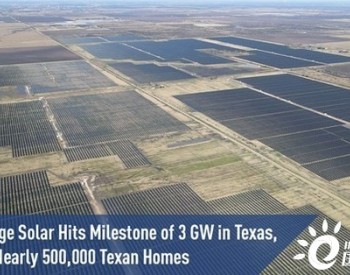 GameChange Solar在<em>德克萨斯</em>州达到里程碑式的3千兆瓦售电量