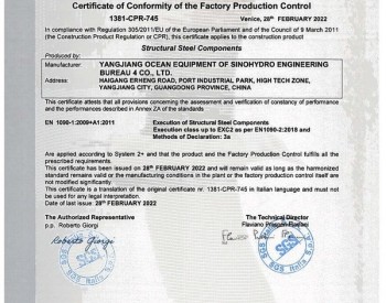 SGS为<em>中国水电四局</em>海工装备有限公司颁发EN1090&ISO3834-2认证证书