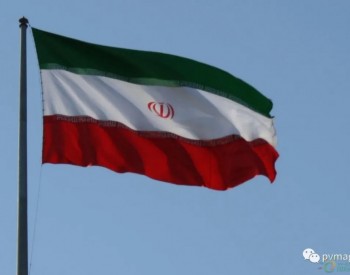 伊朗启动4GW太阳能招标