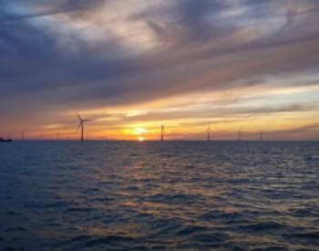 世界上最大的海上风电场海上部分建设正式开工
